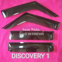 คิ้วกันสาดรถยนต์ใหม่ DISCOVERY 1