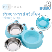 BUBU PET_ชามอาหารสัตว์เลี้ยง หน้ากบคู่ แบบ2หลุม ชามน่ารัก ชามหมา ชามแมว ชามหมา ชามอาหารสำหรับสัตว์เลี้ยง