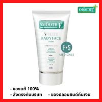 Smooth E White Babyface Foam 1oz (30 g.) - 2oz (60 g.) สมูท อี ไวท์ เบบี้เฟส โฟม โฟมล้างหน้า เพื่อผิวขาวอ่อนเยาว์ 30 - 60 กรัม (1 หลอด)