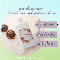 เจล อาบน้ำ กิฟฟารีน นุ่ม เนียน HYA Shower Cream Giffarine