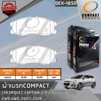 COMPACT ผ้าเบรคหน้า CHEVROLET CAPIVA 2.0,2.4 เบนซิน ดีเซล 2WD 4WD 2007-2019 รหัส 1850