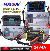 FOXSUR เครื่องชาร์จแบตเตอรี่ 12V8A 24V4A แอมป์ 6Ah-160Ah)ชาร์จเร็วกว่าเดิม 2 เท่า สต็อกในไทยพร้อมส่ง