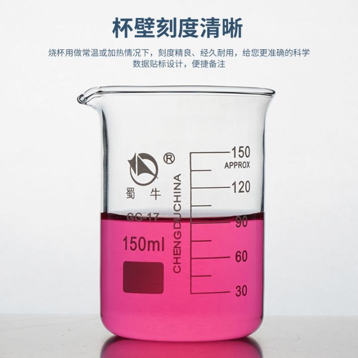 shu-niu-glass-beaker-500ml-high-temperature-resistant-chemical-experiment-equipment-glass-rod-measuring-cylinder-measuring-cup-beaker-1000ml