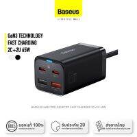 Baseus | หัวชาร์จ GaN3 Pro Desktop Fast Charger| 2C+2U CN 65W (แถมฟรีสาย PD 100W) | รับประกัน 2 ปี