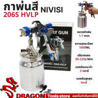 กาพ่นสี กาล่าง NAVISI รุ่น 206S HVLP