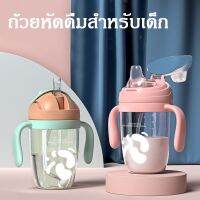 【Free-sun】ขวดน้ำเด็ก 300ml พร้อมด้ามจับ กันกระแทก คัพปากเป็ด ปลอดภัย สำหรับฝึกการดื่มน้ำ​