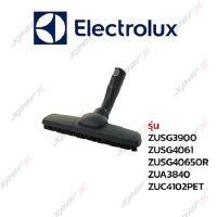 Electrolux หัวเครื่องดูดฝุ่น ดูดพื้น  รุ่น ZUSG3900 / ZUSG4061 / ZUSG4065OR / ZUA3840 / ZUC4102PET