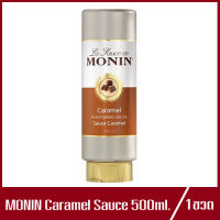 MONIN Caramel Sauce (Squeeze bottle) โมนิน คาราเมล ซอส 500ml.(1ขวด)