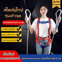 3M เข็มขัดเซฟตี้ เข็มขัด นิรภัย พร้อมเชือกเซฟตี้ สายรัดนิรภัย เข็มขัดนิรภัยสำหรับการทำงานทางอากาศห้าจุดแบบเต็มตัวชุดป้องกันการตกกลางแจ้งชุดเข็มขัดนิรภัยสถานที่ก่อสร้างที่ทนต่อการสึกหรอ Safety Belt รับน้ำหนักได้มากถึง 275 kg