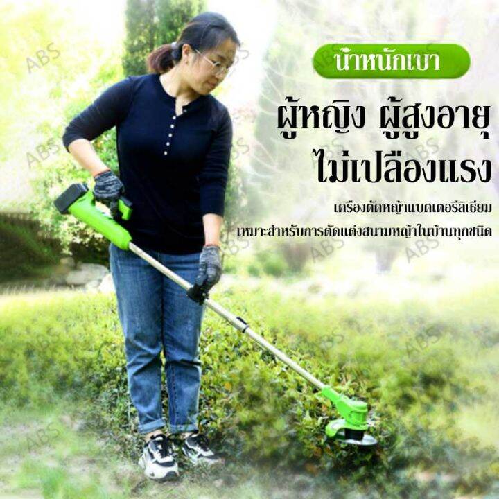 12v-188v-เครื่องตัดหญ้า-เครื่องตัดหญ้าไฟฟ้า-มีการรับประกัน-เครื่องตัดหญ้าไร้สาย-เครื่องตัดหญ้าราคาถูก-รถตัดหญ้าไฟฟ้า-ที่ตัดหญ้า-รถเครื่องตัดหญ้า-ใบมีดฟรี-9-ใบ