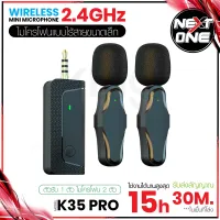 พร้อมส่ง! Wireless Microphone รุ่น K35 ไมค์ไร้สาย ไมโครโฟนไร้สาย ไมค์ไลฟ์สด ไมค์ไร้สายหนีบเสื้อ ไมค์หนีบปกเสื้อ Live Broadcast Nextone