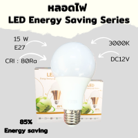 หลอดไฟ LED Energy Saving Series 15 W
