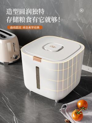♨ Youqin rice bucket insect-proof moisture-proof sealed grain barrel cylinder food-grade storage box flour tank