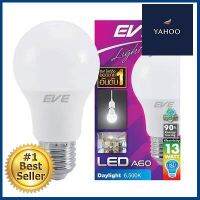 หลอดไฟ LED 13 วัตต์ Daylight EVE LIGHTING รุ่น LED A60 E27 **ขายดีที่สุด**