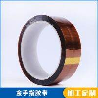 ▪♤  brown high temperature PI anti-static polyimide tape Kapton gold finger insulation