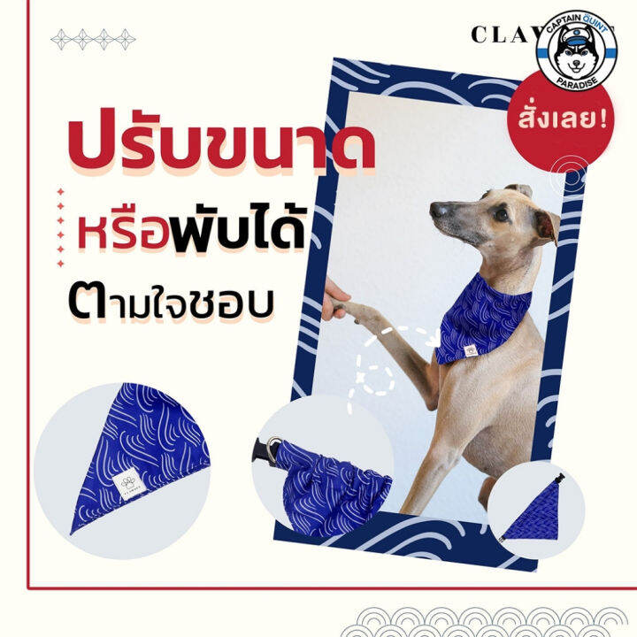 ผ้าพันคอลายญี่ปุ่น-ผ้าพันคอสัตว์เลี้ยง-ปรับขนาดได้-หลายไซส์-clawset