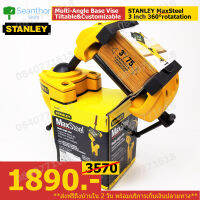 STANLEY ปากกาจับงาน ขนาด3นิ้ว  หมุนได้360องศา สามารถปรับมุมใช้งานได้หลากหลาย แถมหัวยางสำหรับจับงานพลาสติก แผงวงจร