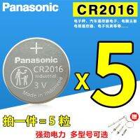 พวงกุญแจ CR2016พานาโซนิค3V Reiz ของแท้กุญแจรถ CR2032รีโมทควบคุมอิเล็กทรอนิกส์เครื่องวัดน้ำตาลในเลือดเครื่องชั่งน้ำหนัก CR2025