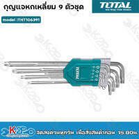 Total กุญแจหกเหลี่ยมหัวท๊อกซ์ 9 ตัวชุด ยาวพิเศษ ขนาด T10 - T50 รุ่น THT106391 ( Tork Key Wrench )