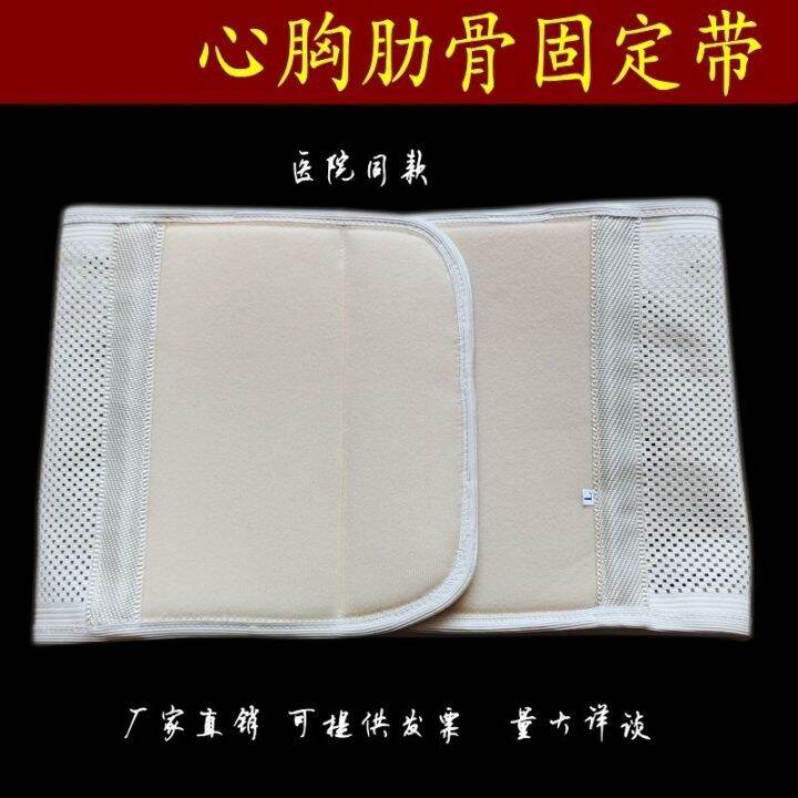 Medical rib fracture fixation belt with bone crack strap chest thoracic