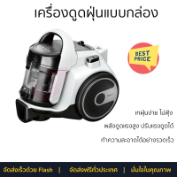 รุ่นใหม่ล่าสุด เครื่องดูดฝุ่น เครื่องดูดฝุ่นแบบกล่อง BOSCH BGS05AAA1 จัดส่งฟรี