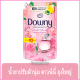 FernnyBaby 1200ML น้ำยาปรับผ้านุ่ม ดาวน์นี่ Downy ดาวน์นี่ สูตรเข้มข้นพิเศษ ดาวนี่ ถุงใหญ่ สีพีช ดอกไม้บานสะพรั่ง 1200 มล.