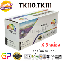 Color Box / Kyocera / TK110 / TK111 / ตลับหมึกเลเซอร์เทียบเท่า / FS-720 / FS-820 / FS-920 / FS-1016MFP / FS-1116MFP / สีดำ / 6,000 แผ่น / 3 กล่อง