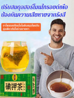 kO7gEhs1 ชาโพแทสเซียมไอโอดีน 150g ชาสมุนไพรเพื่อสุขภาพ