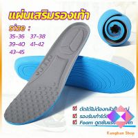 KANGBAN แผ่นรองเท้า ตัดขอบได้ แผ่นซับพื้นรอง insole