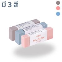 ยางลบดินสอ 2B ยางลบโฟม ยางลบ ยางลบแบบก้อน มี 3 สี Eraser ยางลบเนื้อนิ่ม ลบง่าย ลบสะอาด ไม่ทิ้งรอยดำ Alliswell