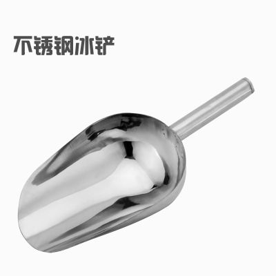 ✵﹉ steel ice shovel thickened non-magnetic multi-use tea rice grain flour dried fruit food miscellaneous grains