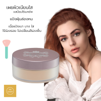 แป้งฝุ่น เทนชิ ลูส พาวเดอร์ กิฟฟารีน ขนาด 14 กรัม Tenshi loose powder giffarine