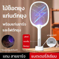 ไม้ตียุง LED สนับสนุนการชาร์จUSB มัลติฟังก์ชั่นพร้อม(2 in1)  เซฟตี้  ไม้ช๊อตยุง คุณภาพดีที่สุด