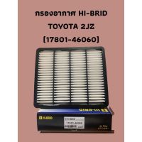 Pro +++ กรองอากาศ HI-BRID TOYOTA 2JZ (17801-46060) ราคาดี ชิ้น ส่วน เครื่องยนต์ ดีเซล ชิ้น ส่วน เครื่องยนต์ เล็ก ชิ้น ส่วน คาร์บูเรเตอร์ เบนซิน ชิ้น ส่วน เครื่องยนต์ มอเตอร์ไซค์