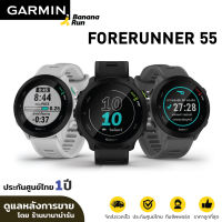 Garmin Forerunner 55 [รับประกันศูนย์ไทย 1 ปี]