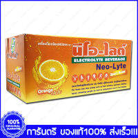 1 กล่อง(Boxs) Neo Lyte NeoLyte Neo-Lyte Sport Drink Electrolyte Beverage นีโอ-ไลท์  รสส้ม 25g 25 ซอง (Sachets)