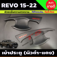 เบ้ารองมือ ถาดรองมือ รุ่น2ประตู TOYOTA REVO 2015-2022 ผิวดำ+โลโก้แดง  (A)