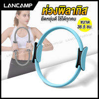 Yoga Fitness Ring ห่วงพิลาทิส ห่วงโยคะ อุปกรณ์โยคะ วงกลมพิลาทิส แหวนพิลาทิส พิลาทิส Pilates Ring