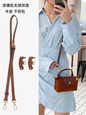 ✟ Luxury handcraft workshop Longchamp mini bag shoulder strap mini dumpling bag ingenious small size without punching and non-destructive transformation strap