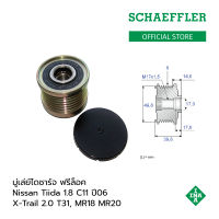 INA มู่เล่ย์ไดชาร์จ ฟรีล็อค Nissan Tiida (C11) ปี 06-12, เครื่องยนต์ 1.8 (MR18), X-Trail (T31), เครื่องยนต์ 2.0 (MR20) / 6 ร่อง รู 17 มม. รหัสสินค้า 535 0146 10