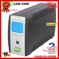 ✨✨#BEST SELLER UPS (เครื่องสำรองไฟ) SKD 1000VA/450W รุ่น LCD-1000 - สินค้ารับประกัน 2 ปี ##ที่ชาร์จ หูฟัง เคส Airpodss ลำโพง Wireless Bluetooth คอมพิวเตอร์ โทรศัพท์ USB ปลั๊ก เมาท์ HDMI สายคอมพิวเตอร์