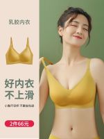 Muji non-trace latex female underwear no rims small chest together vice breast prolapse prevention sport bra bra