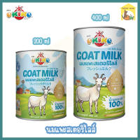 (200-400 ML.) OKIKO โอคิโกะ นมแพะสเตอริไลส์ 100% นมแพะสำหรับสัตว์เลี้ยง