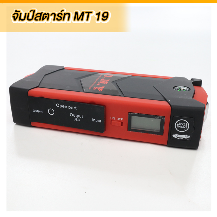 omy-จั้มสตาร์ทพกพา-tm19-เครื่องชาร์จรถยนต์แบบพกพา-จััมพ์สตาร์ท-ครื่องชาร์จแบบฉุกเฉิน-แบตสำรองรถยนต์-แบตเตอรี่-แบบพกพา-82800mah-car-jump-starter