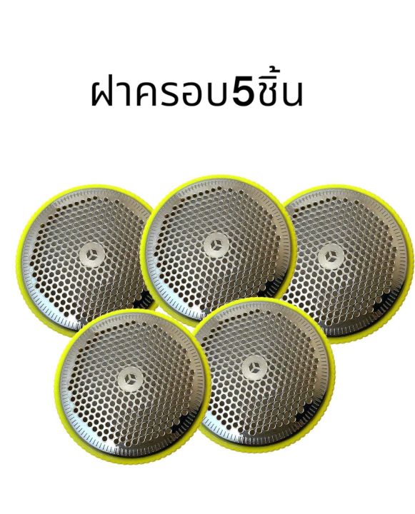 ิอะไล่เครื่องตัดขุยผ้า-แบบ5ไบมีด