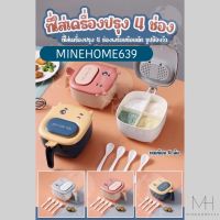 Minehome639 ขวด กระปุกเครื่องปรุง ที่ใส่เครื่องปรุง 4 ช่อง พร้อมช้อนตัก (รูปน้องวัว) พร้อมส่ง