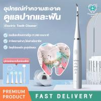 เครื่องขัดฟัน แปรงสีฟันไฟฟ้า 31000/min เครื่องทำความสะอาดฟัน ระบบอัลตราโซนิก เครื่องขูดหินปูน ที่ขูดหินปูน