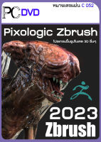 Pixologic Zbrush 2023 โปรแกรมออกแบบโมเดล ปั้นประติมากรรม 3D + สอนลง