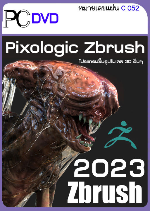 pixologic zbrush 2023