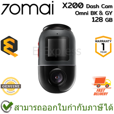 70mai Dash Cam Omni X200 BK &amp; GY 128 GB (Black &amp; Grey) กล้องติดรถยนต์ ของแท้ ประกันศูนย์ 1ปี